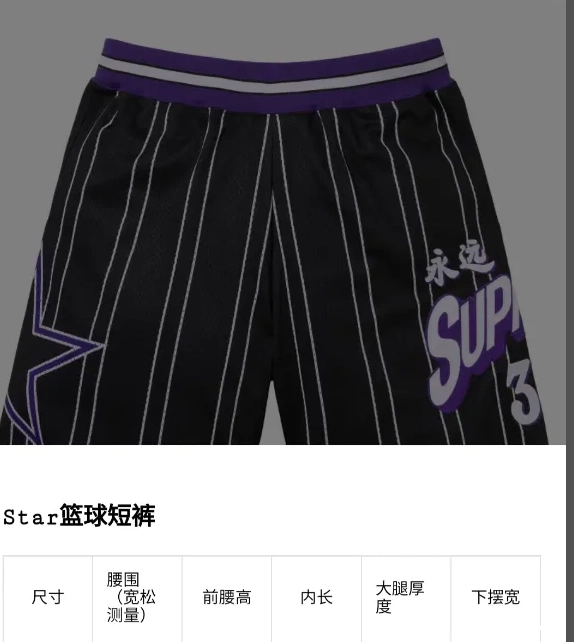 SHORT ￥219 BASKETBALL 24SS STAR 0520